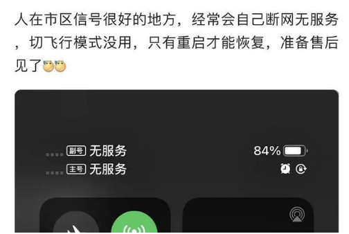 大宁苹果手机维修分享iPhone12经常进入无服务状态怎么办 