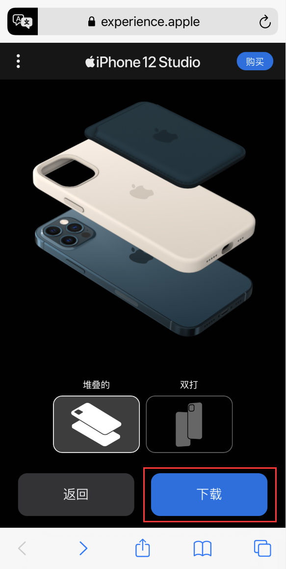 大宁苹果手机维修分享选购 iPhone 12 必备 
