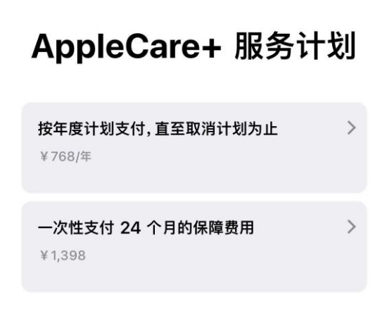 大宁苹果手机维修分享Apple Care+ 服务计划年度支付和一次性支付有什么区别 
