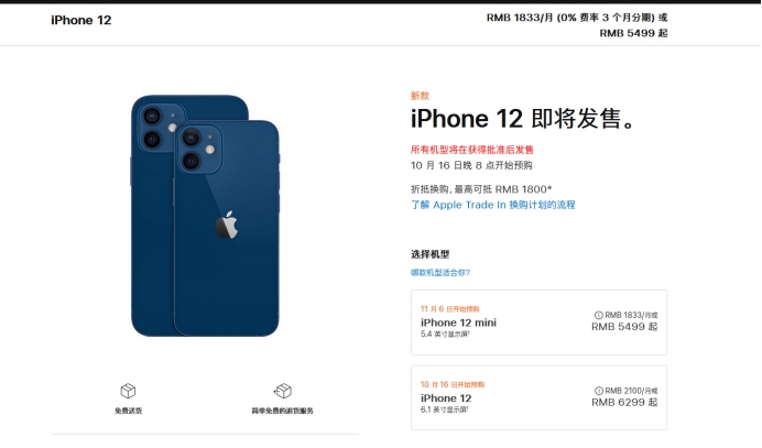大宁苹果手机维修分享今年的iPhone12便宜吗 