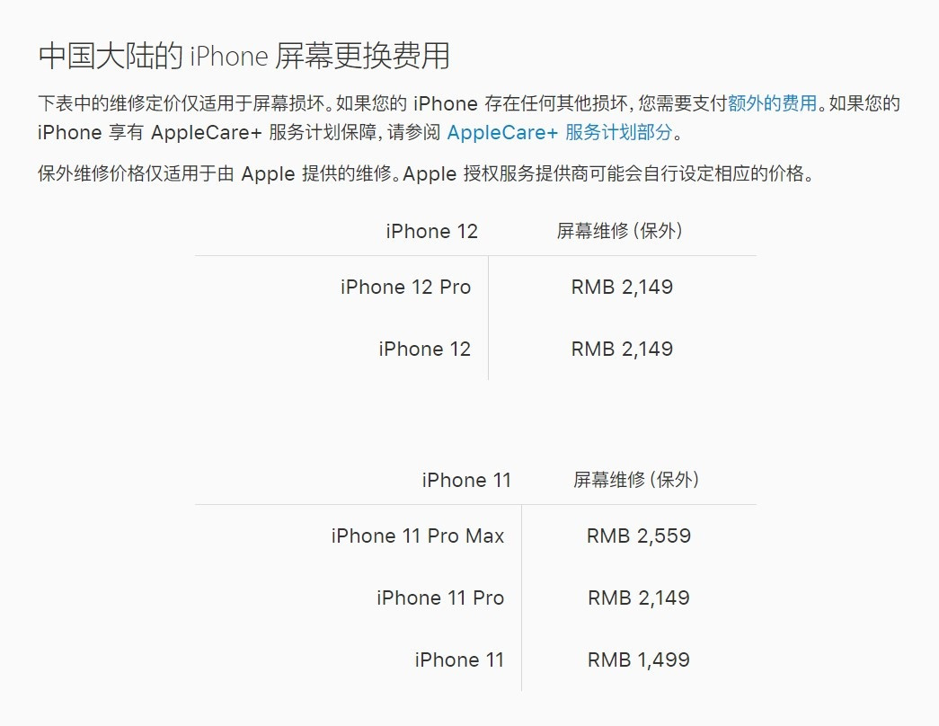 大宁苹果手机维修分享iPhone 12/12 Pro 更换屏幕多少钱 