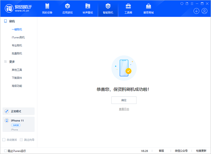 大宁苹果手机维修分享iOS 17.7 RC版升级_iOS 17.7 RC版一键刷机教程 