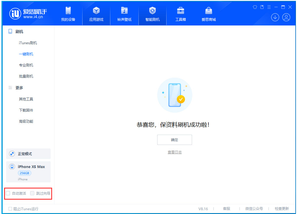 大宁苹果手机维修分享iOS 17.5 RC版升级_iOS 17.5 RC版一键刷机教程 