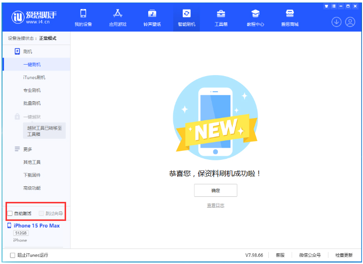 大宁苹果手机维修分享iOS 17.1.2 正式版升级_iOS 17.1.2 正式版一键刷机教程 