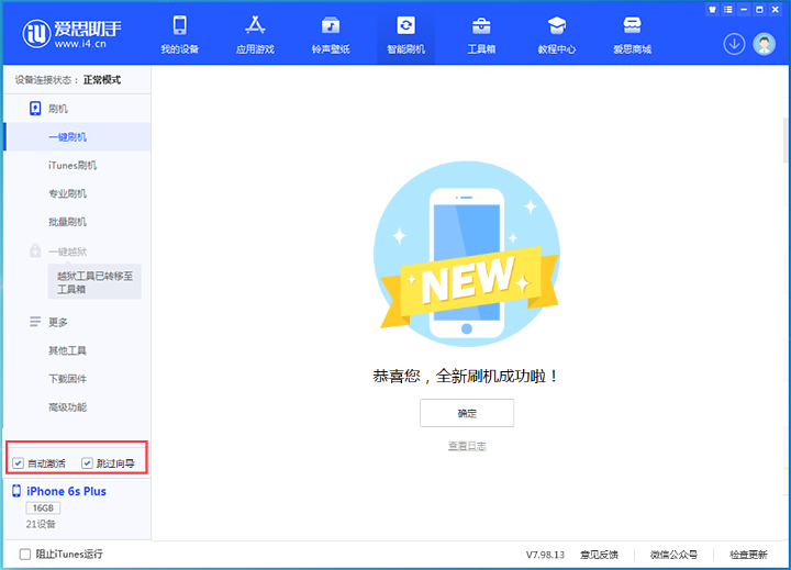 大宁苹果手机维修分享iOS 15.7.8 正式版升级_iOS 15.7.8 正式版一键刷机教程 