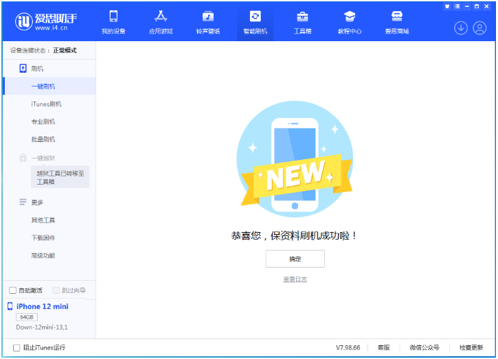 大宁苹果手机维修分享iOS 17测试版升级_iOS 17测试版一键刷机教程 