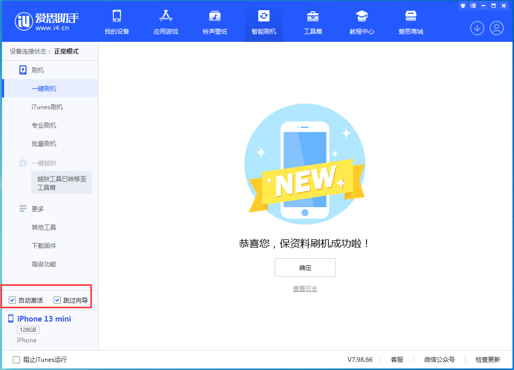 大宁苹果手机维修分享iOS 16.2测试版升级_iOS 16.2测试版一键刷机教程 