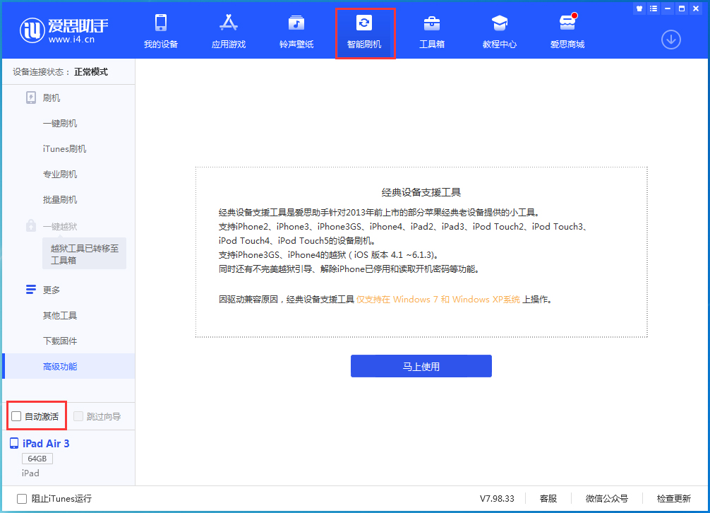 大宁苹果手机维修分享iOS 15.1 正式版升级_iOS 15.1 正式版一键刷机教程 