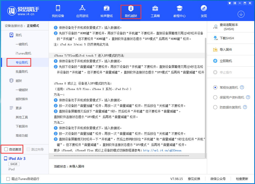 大宁苹果手机维修分享iOS 14.4 RC版_iOS 14.4 RC版一键刷机教程 