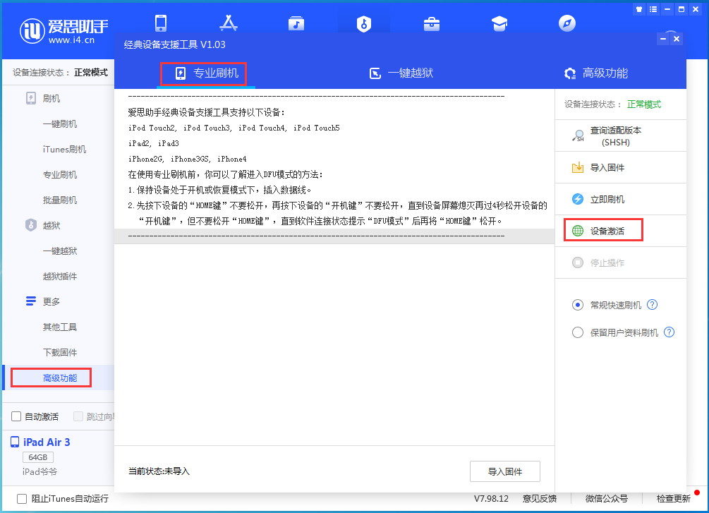 大宁苹果手机维修分享iOS 13.6正式版_iOS 13.6正式版一键刷机教程 