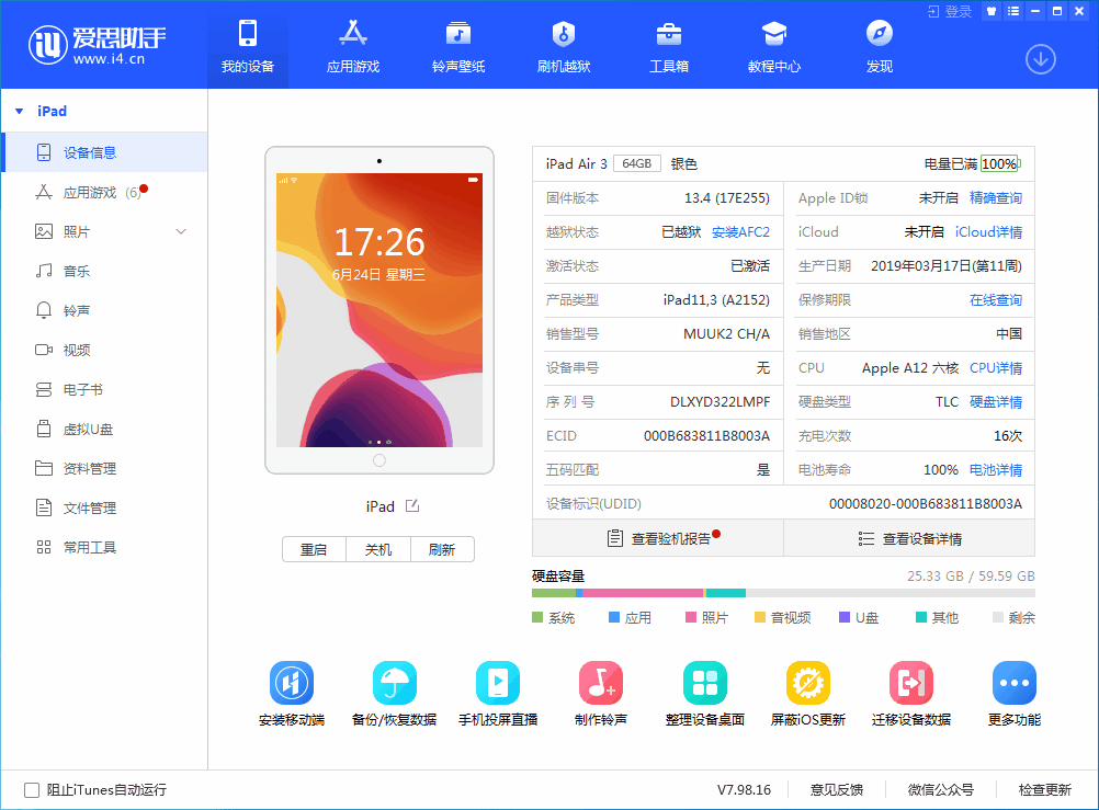 大宁苹果手机维修分享iOS 14 测试版_iOS 14 测试版一键刷机教程 