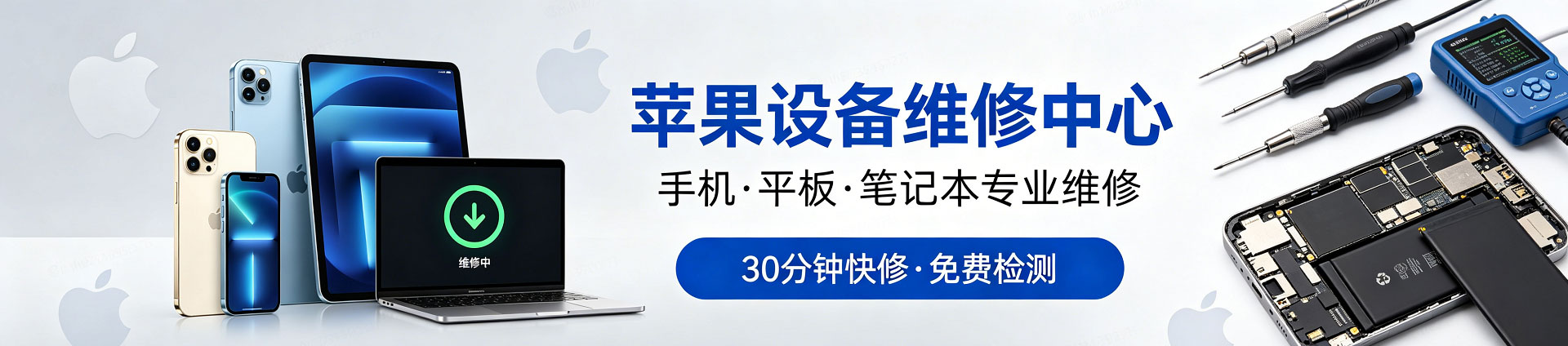 大宁苹果手机维修服务地址查询